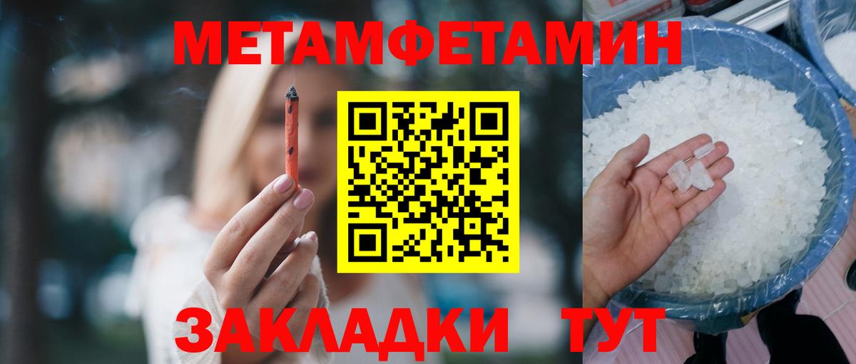 АМФЕТАМИН 97% Волжск