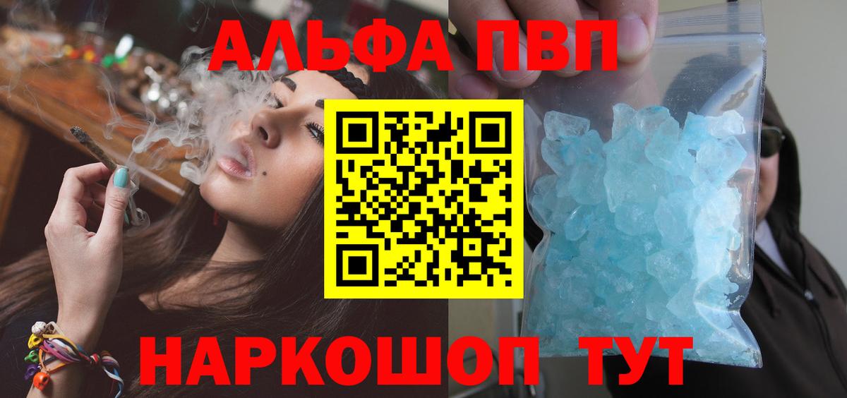 купить  сайты  A-PVP  A PVP VHQ  Волжск  Вход с VPN  Alpha-PVP кристаллы  A-PVP кристаллы 