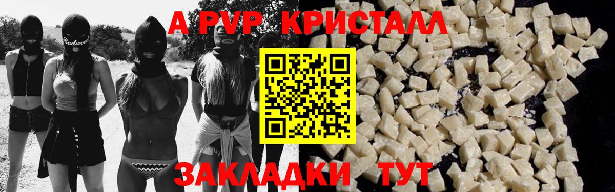 Alfa_PVP крисы CK Волжск