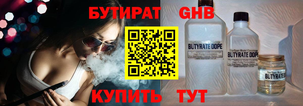 Волжск  Бутират BDO  Вход с VPN 