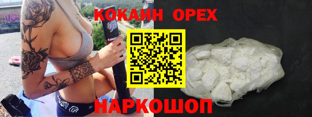 КОКАИН VHQ Волжск