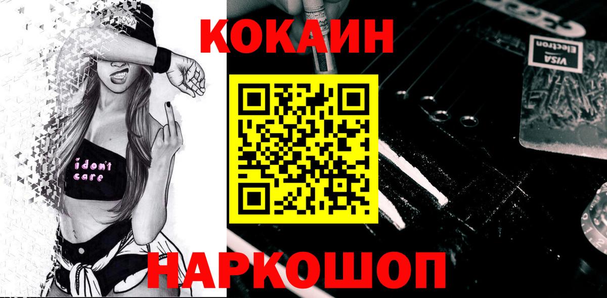 КОКАИН  КОКАИН 98%  Вход с VPN  Волжск 