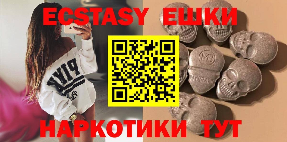 ЭКСТАЗИ Cube Волжск