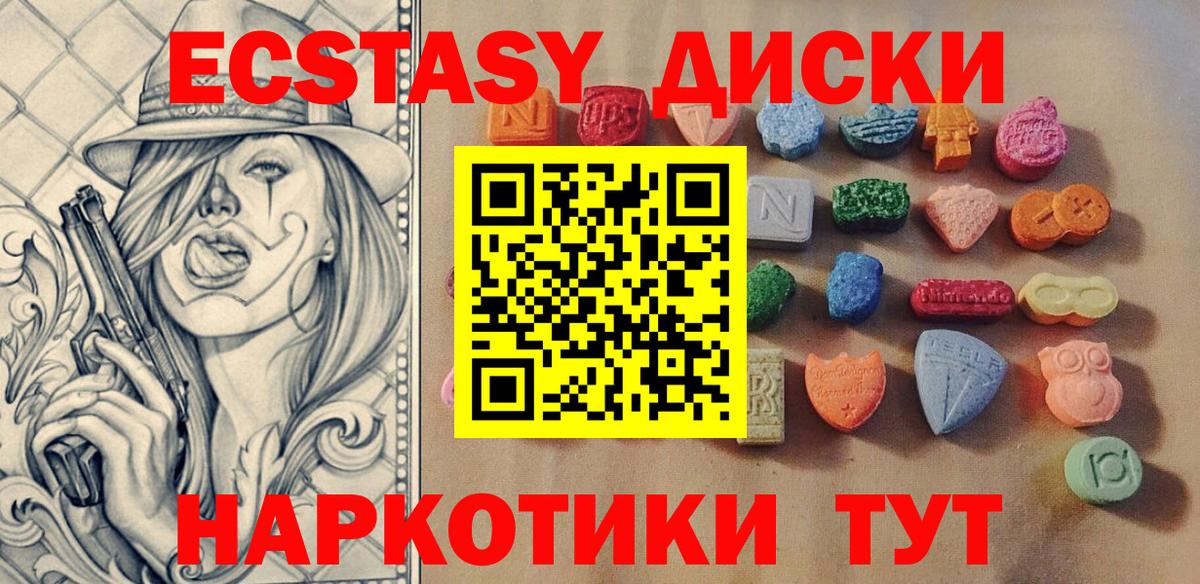 Волжск  ЭКСТАЗИ 280мг  Вход с VPN  ОМГ ОМГ ТОР  Экстази louis Vuitton  ЭКСТАЗИ 