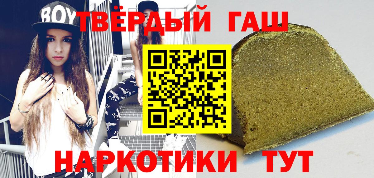 Гашиш VHQ  ГАШ Ice-O-Lator  Волжск  ГАШИШ  Вход с VPN 