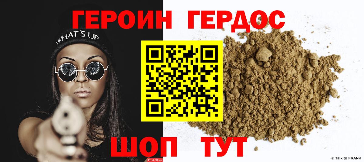 Волжск  Героин VHQ  ГЕРОИН  Вход с VPN 