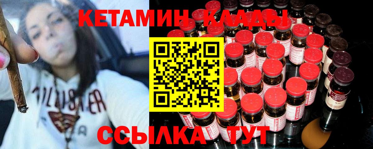 КЕТАМИН VHQ Волжск