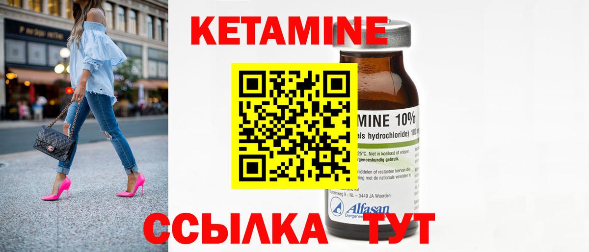 Кетамин ketamine  Вход с VPN  Кетамин ketamine  гидра как войти  Волжск 