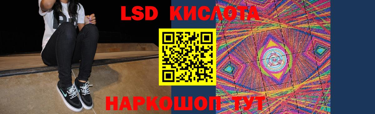 ЛСД экстази кислота  LSD-25 экстази  blacksprut ССЫЛКА  Волжск  Вход с VPN  LSD-25 экстази кислота 