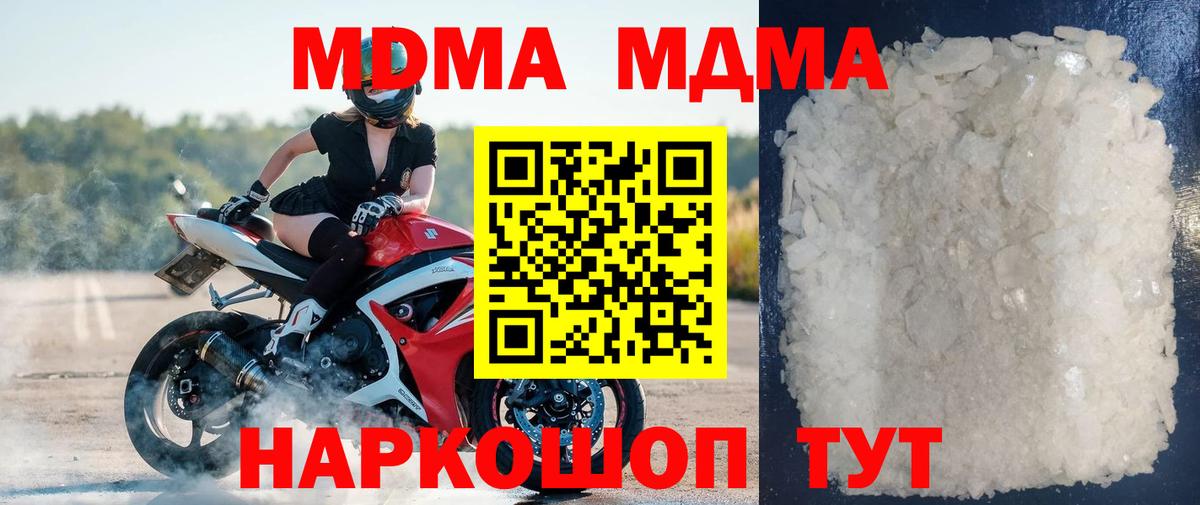 MDMA VHQ Волжск