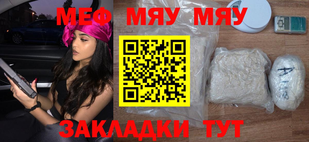 Мефедрон 4 MMC  Мефедрон  Вход с VPN  Мефедрон  Волжск  Мефедрон mephedrone 