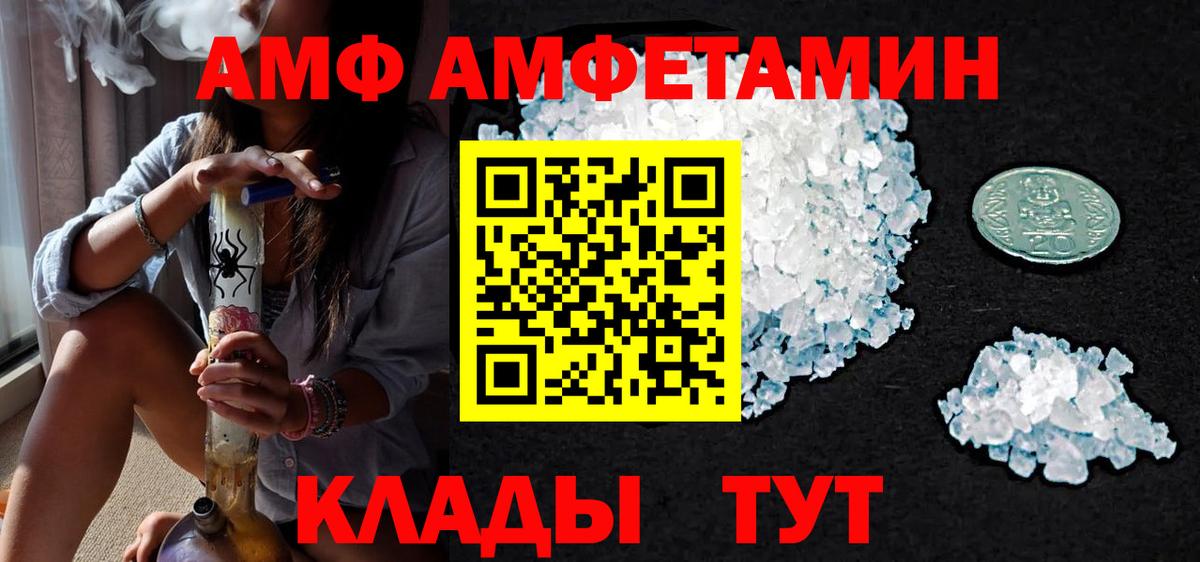 МЕТАМФЕТАМИН Декстрометамфетамин 99.9%  Первитин  Волжск  Вход с VPN 