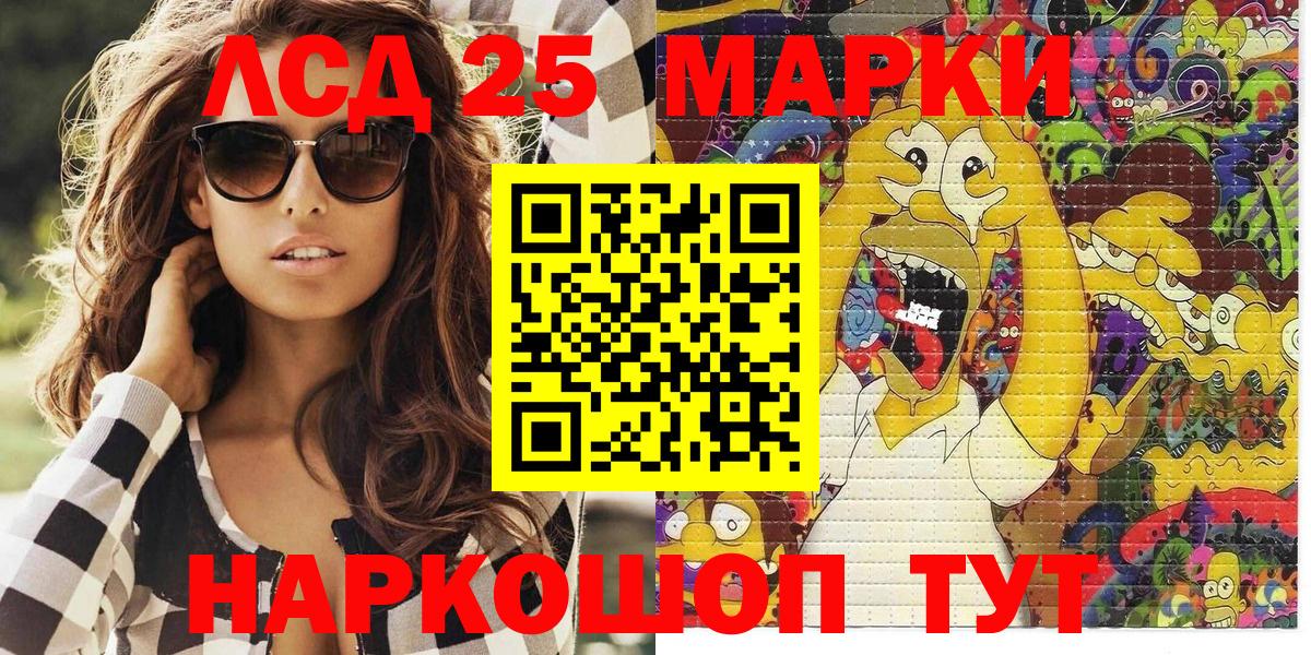 Волжск  Марки N-bome 1500мкг  Вход с VPN 