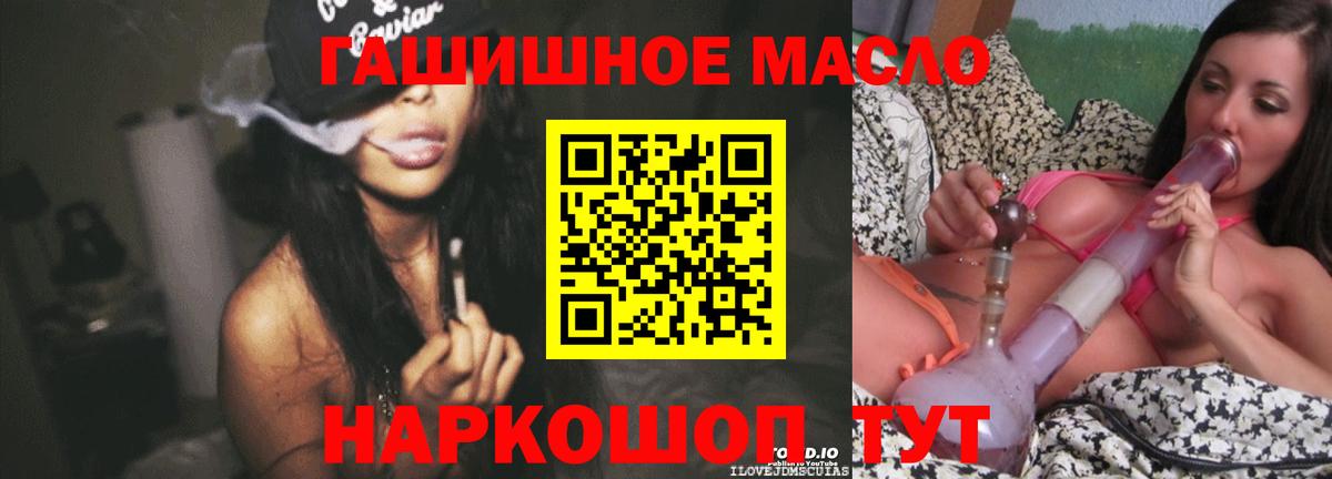 Волжск  Дистиллят ТГК THC oil  OMG ТОР  Вход с VPN 