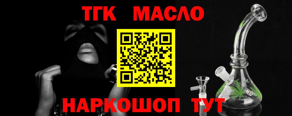 ТГК жижа Волжск